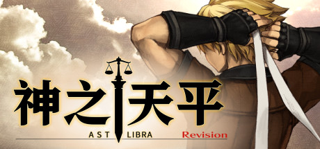 神之天平/ASTLIBRA Revision（v1.1.2|容量2.4GB|官方简体中文）-开心广场