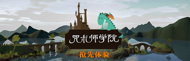 咒术师学院/Spellcaster University（更新v1.04）-开心广场