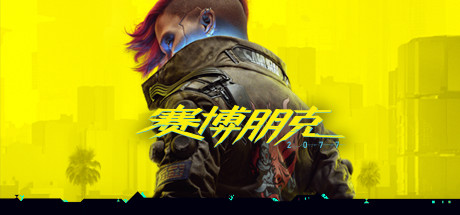 赛博朋克2077/Cyberpunk 2077（更新v1.62HF+全DLC-任务和开放世界）-开心广场