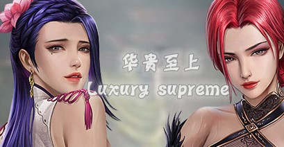 华贵至上Luxury supreme（Build.10902868+DLC）-开心广场