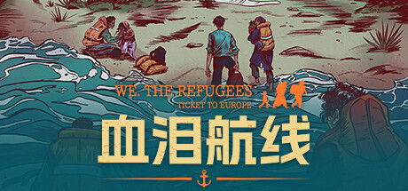 学泪航线/We The Refugees Ticket to Europe-开心广场