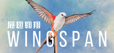 展翅翱翔/WINGSPAN（更新v30.08.2023）-开心广场