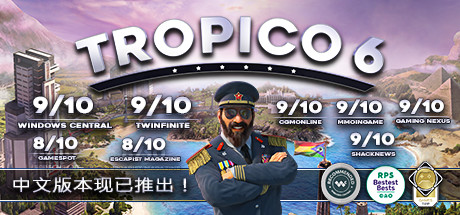 海岛大亨6/Tropico6（单机网络联机-v20.(1073)—更新病毒姓传播DLC）-开心广场