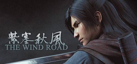 紫塞秋风/he Wind Road（更新 星河剑影-曜日星辰+全DLC v2.0.0）-开心广场