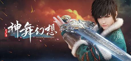 神舞幻想 Faith of Danschant (更新斗神剑尊-君子心+全DLC+多项修改器v1.23.81.81）-开心广场