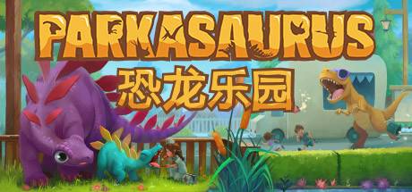 恐龙公园/Parkasaurus（更新v2.11）-开心广场