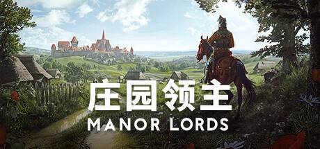 庄园领主/Manor Lords（更新v0.7.955）-开心广场