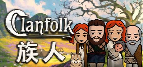 族人/Clanfolk（更新v0.479）-开心广场