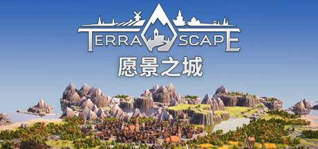 愿景之城/TerraScape-开心广场