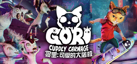 哥里：可爱大灭绝 /Gori: Cuddly Carnage-开心广场