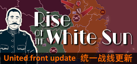 白日升/Rise Of The White Sun-开心广场