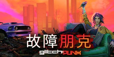 故障朋克|官方中文|支持手柄|Glitchpunk-开心广场