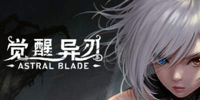 觉醒异刃|正式版|豪华版|全DLC|AWAKEN Astral Blade-开心广场