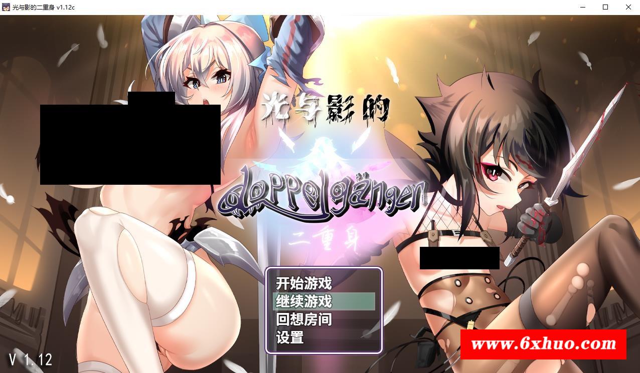 【爆款RPG/中文】光与影的二重身 V1.12C STEAM官方中文步冰版+存档【新作/CV/2.8G】-开心广场