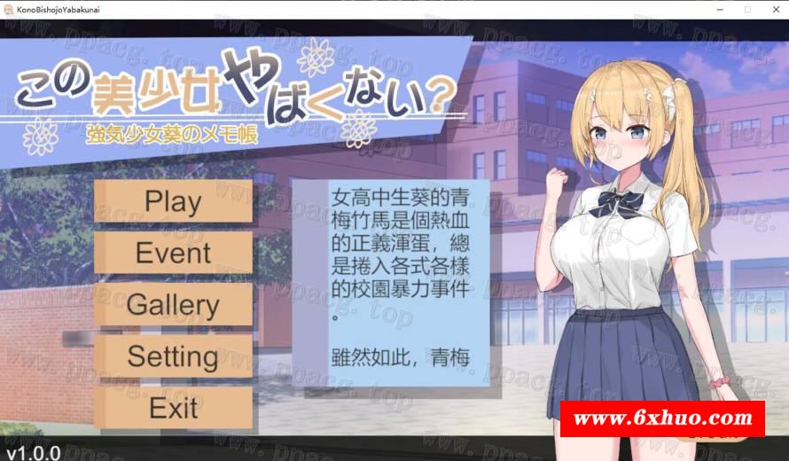 【卡牌战斗SLG/中文】这个美少女不是很危险吗？官方中文正式版【新作/全CV/400M】-开心广场