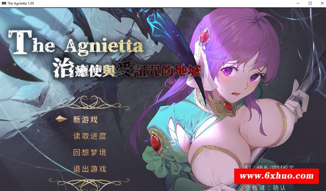 【极品ARPG/中文】治愈使与受的地下城 Ver1.05 官方中文步冰修正版【更新/2.3G】-开心广场