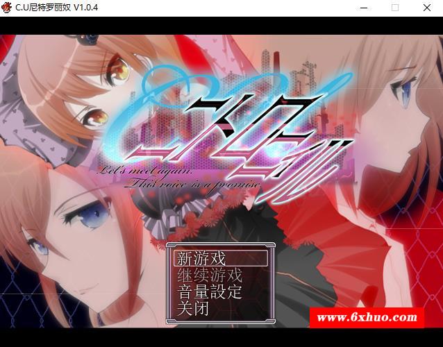 【近未来SFRPG/汉化/NTR】C.U尼特罗丽奴 Ver1.04 精翻完整汉化版【新汉化/800M】-开心广场