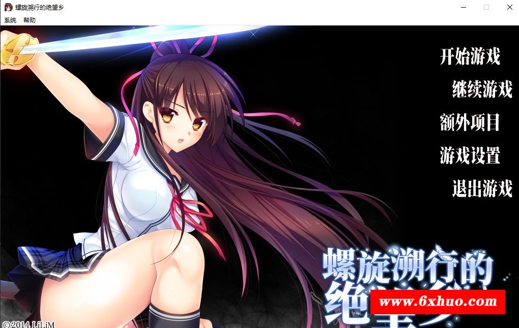 【精品ADV/中文】螺旋溯行的绝望乡 STEAM官方中文步冰版+存档【新作/全CV/3.5G】-开心广场