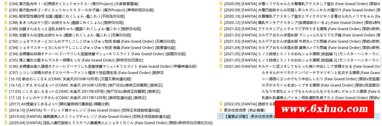 【2D全彩/合集】正太御主和三位妈妈-小马拉大车巨臀 [青ばなな]X37本【3G】-开心广场