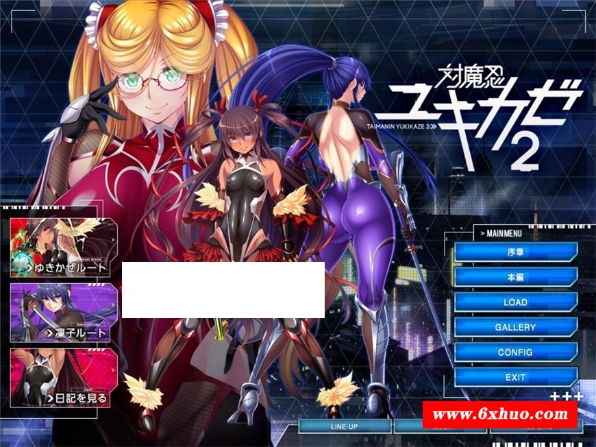 【精品ADV/汉化】[黑Lilith] 对魔忍雪风2 AI精翻汉化版+全CG回想【新汉化/全CV/1.4G】[NYX23-875]-开心广场