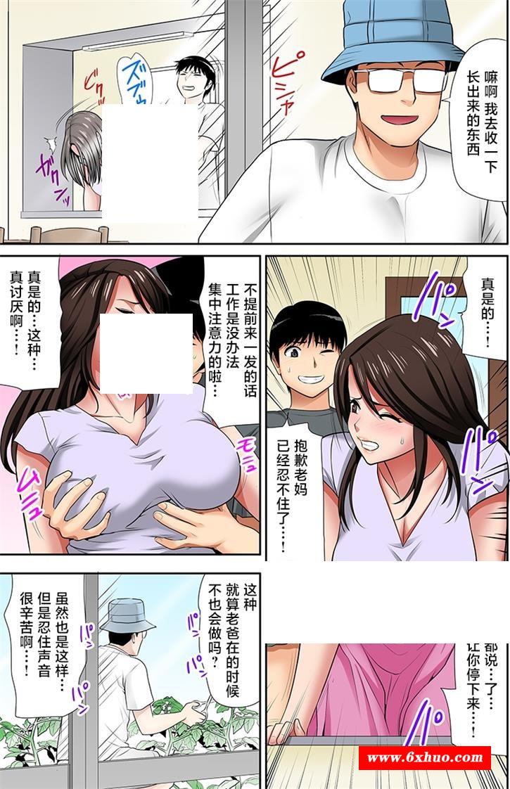 [2D漫画] 【2D全彩】去风俗店-指名道姓要妈妈待奉 1-2 (完/母子纯爱/NTR夫前犯)【105M】-开心广场