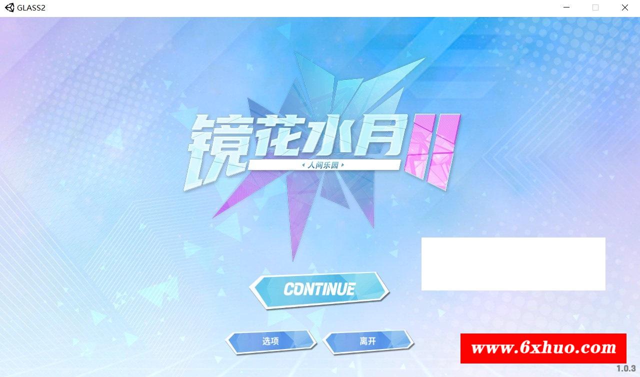 【互动SLG/中文/全动态】镜花水月2 V1.0.4d 官方中文步冰版+自带作必【更新/全CV/3.2G】-开心广场