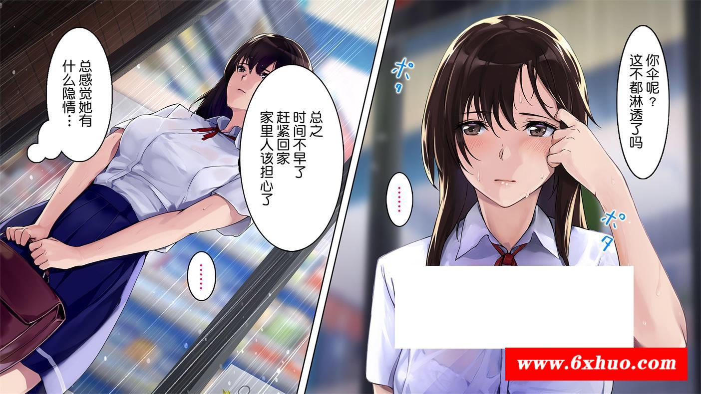 [2D漫画] 【2D全彩】不可思议的妖艳JK少女，作为教师的我不断地被纠缠的故事 (完)【139M】-开心广场