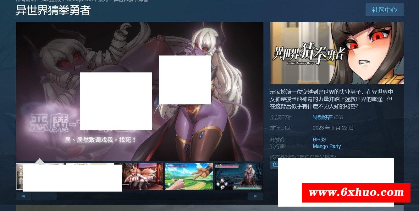 图片[2]-[日系] 【互动SLG/中文/全动态】异世界猜拳勇者 STEAM官方中文步冰修复版【新作/国语CV/2.7G】