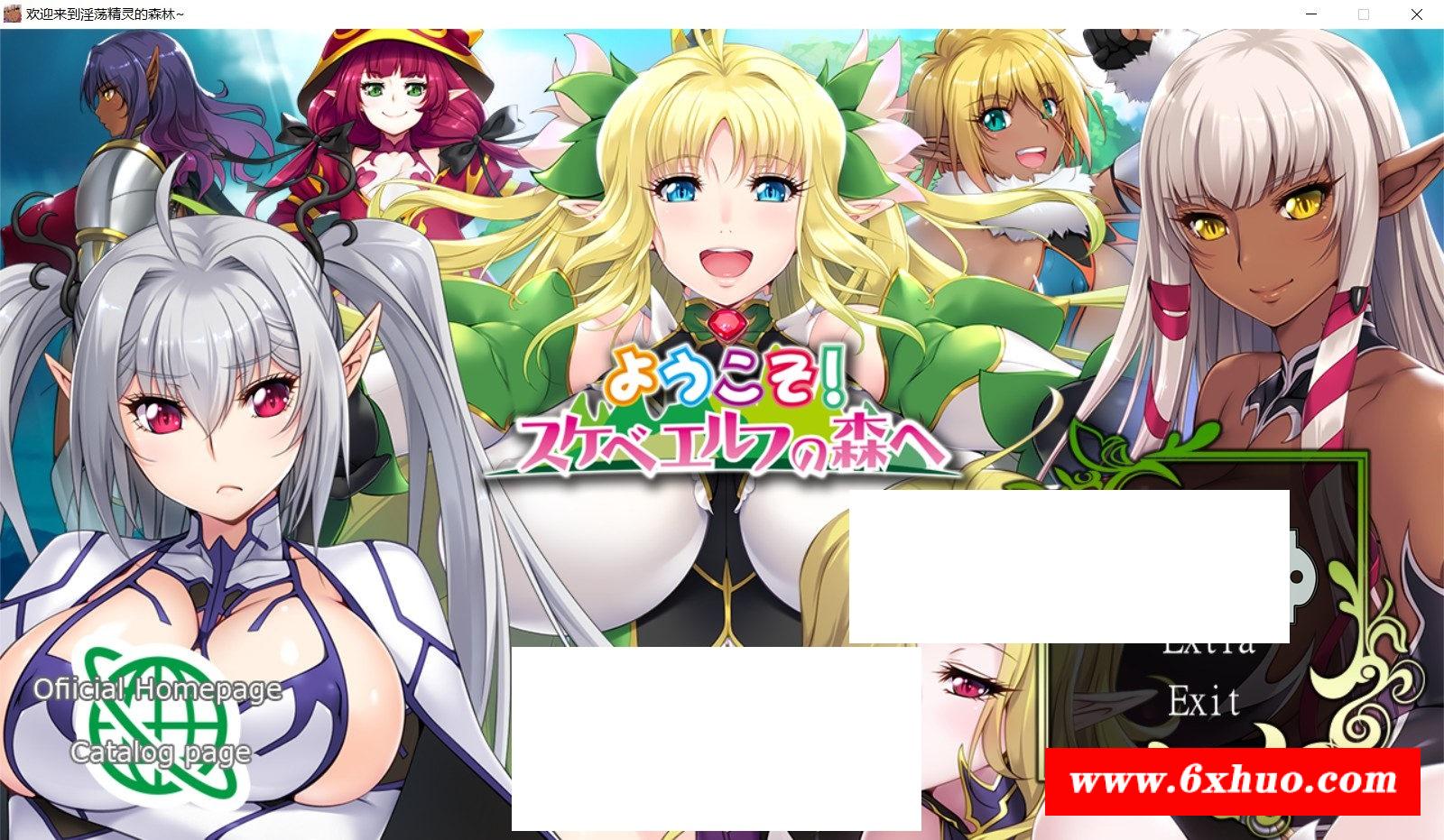 [日系] 【极品ADV/汉化】欢迎来到荡精灵之森 AI精翻汉化版+存档+OVA【新汉化/全CV/3.8G】-开心广场