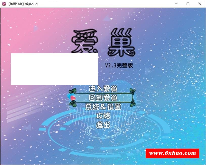 [PC/安卓RPG游戏] 【国产大型RPG/官中/整合版】爱巢(雅熙+无心)+绿巢+绿巢番外+归巢 官方中文完结版【23G/BD】-开心广场