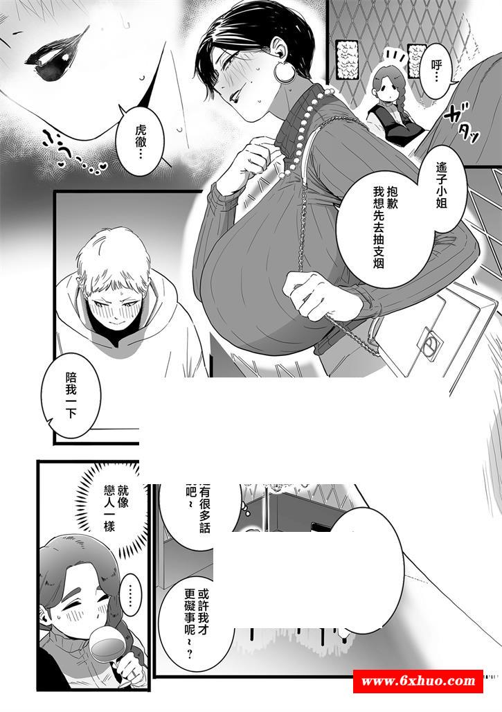 [2D漫画] 【2D同人】尽职尽责的继母和亲妈-儿子暴满足欲的两位大妈妈 (完)【82M】-开心广场