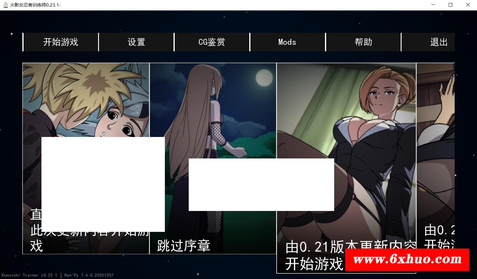 [欧美] 【欧美SLG/中文/动态】火影女忍者训练师 V2.31官中作必版+回想+MOD【更新/PC+安卓/1.1G】-开心广场