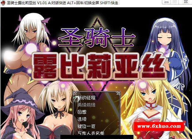 [PC/安卓RPG游戏] 【大型RPG/汉化/双端】圣骑士露比莉亚丝 V1.01官方中文步冰版+存档+全动画【PC+安卓/3.8G】【百度网盘】-开心广场