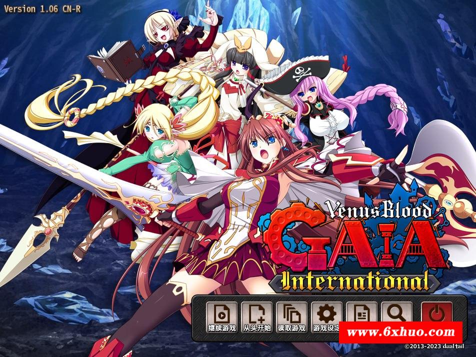 [PC-SLG游戏] [大型策略SLG新官中CV]VenusBlood Gaia International 圣女之学：GAIA 国际版 v1.06[电脑6.46GFM/BD]-开心广场