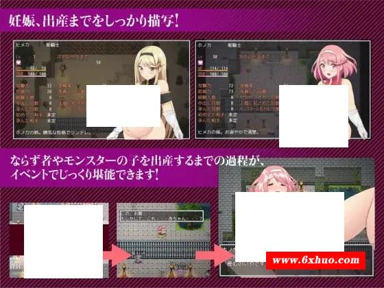 图片[4]-[PC-RPG游戏] [RPG机翻步冰]姫騎士ホ魔ノ受胎〜 姬骑士穗香＆姬香 ～魔的～ v1.02[电脑2.4GFM/BD]