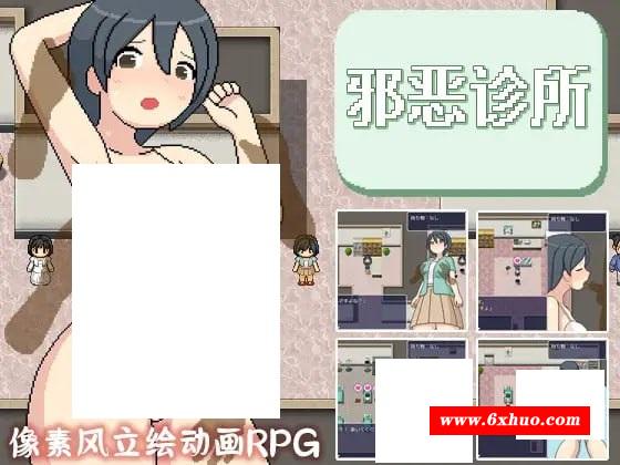 [PC-RPG游戏] [精品RPG新官方AI汉化像素动态CV]よこしま健診所 健康诊察室[电脑1.6GBD]-开心广场