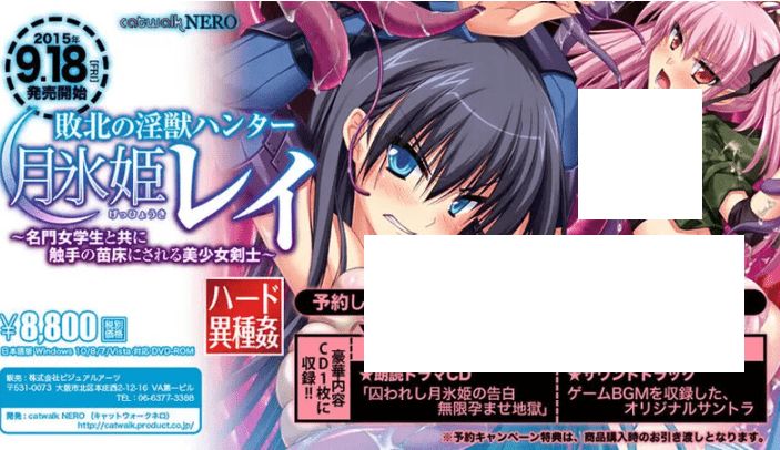 [PC-ADV游戏] 【重扣ADV/新汉化】猎寿者月冰姬与名门女生一起成为繁殖工具/敗北の银獣ハンター AI汉化版+全CG存档【3.8G】[sw2115454]【百度网盘】-开心广场