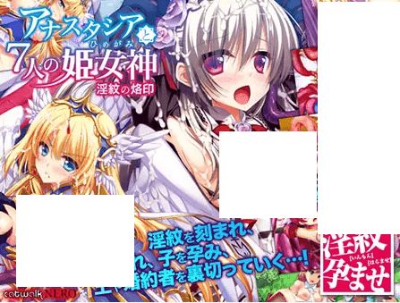 [PC-ADV游戏] 【ADV拔作/AI智能翻译】阿纳斯塔西娅与七位姫女神 / アナスタシアと7人の姫女神 ～银紋の烙印～[A088414][全回想]【4G/度盘】-开心广场