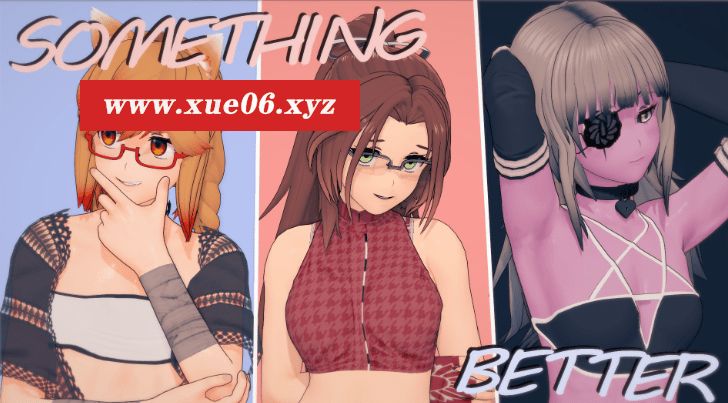 [PC/安卓SLG游戏] [日系SLG汉化]更好的东西 Something Better v0.1.9[双端1.87G/BD]-开心广场