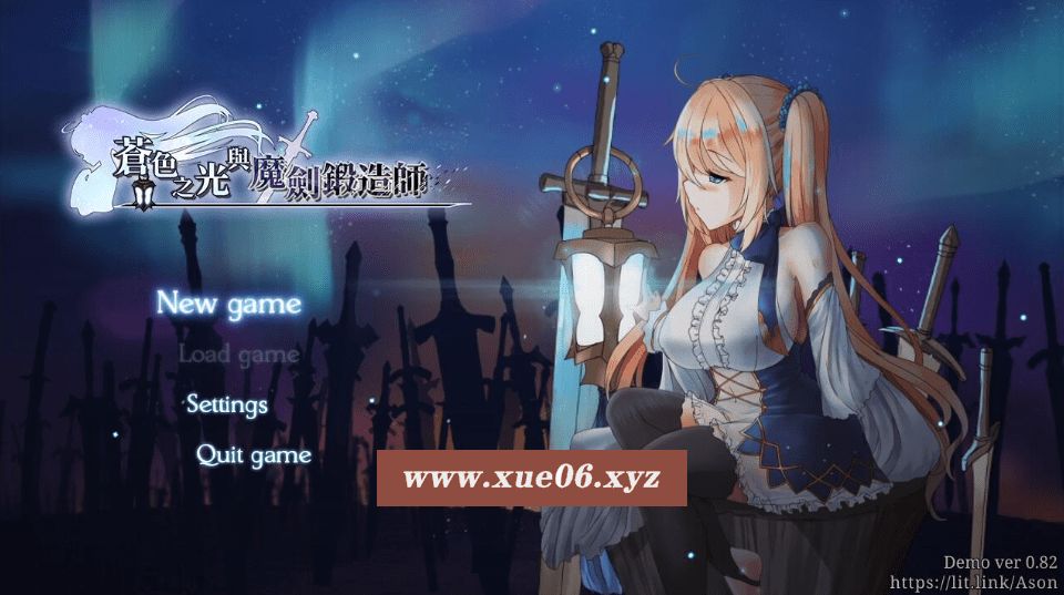 [PC-RPG游戏] 【动作RPG/官中】苍啬之光与魔剑锻造师/蒼キ光と魔剣の鍛冶師 V0.82F 官方中文步冰版[sw568581]【1.8G】【百度网盘】-开心广场