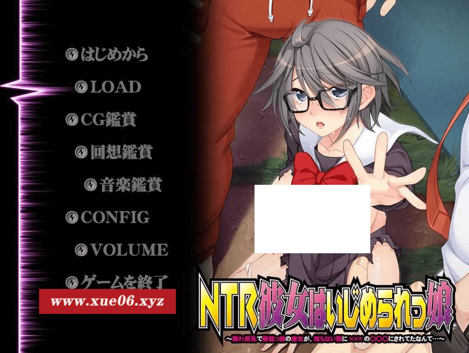 [PC-ADV游戏] 【拔作ADV/汉化/动态】NTR女友是被欺负的女孩/NTR彼女はいじめられっ娘 AI汉化版+全CG存档[sw62698413]【900M】【百度网盘】-开心广场