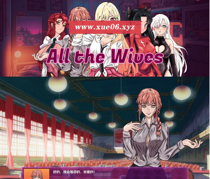 [PC/安卓SLG游戏] [欧美SLG汉化动态]所有的妻子 All the Wives [sw3515987][v0.1.22][双端576M]-开心广场