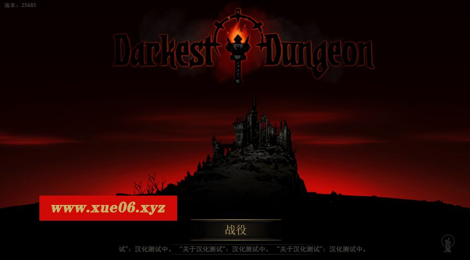 [PC-SLG游戏] 【大型SLG/中文】暗黑地牢 V25685 超美化整合少女地牢MOD+全DLC【7G】[sw3298112]【百度网盘】-开心广场