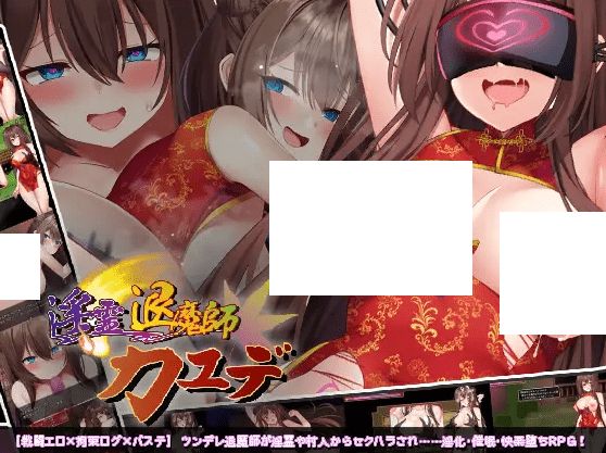 [PC-RPG游戏] 【RPG/机翻/新作】银霊退魔師カエデ[A012242]【1.3G/度盘】-开心广场