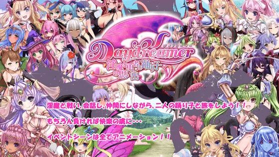 [PC-RPG游戏] 【RPG/机翻/新作】Daydreamer 天使と银魔と踊り子の思い出[A059851]【3.2G/度盘】-开心广场