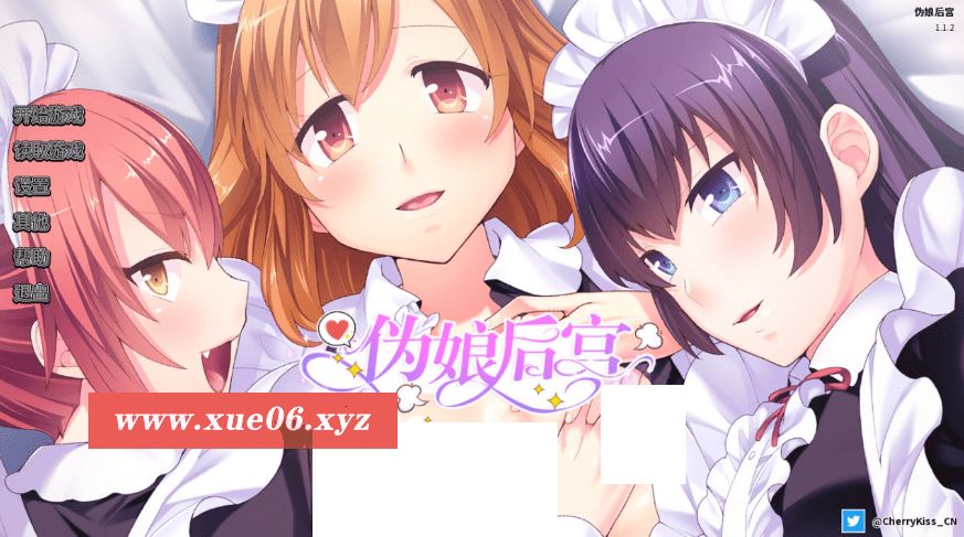 [PC-ADV游戏] [02.03新作/ADV拔作/配音/steam官中/Miel]伪娘后宫v1.12 [700M][fx-cv011][BD]-开心广场