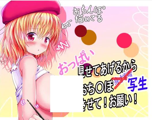 [PC-RPG游戏] 【RPG/机翻/新作】おっぱい見せてあげるから、おち〇ぽ写生させて!お願い![A067747]【900M/度盘】-开心广场