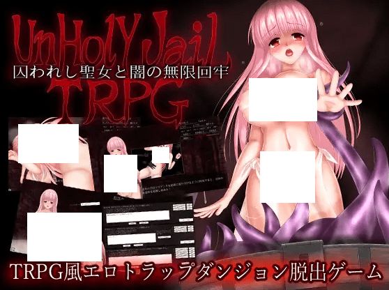 [PC-RPG游戏] 【TRPG/新作/有动画】UnHolY JaiL TRPG【800M/度盘】[A083743]-开心广场