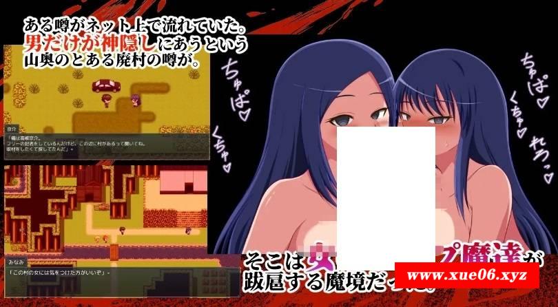 图片[2]-[PC/安卓RPG游戏] [日系RPGAIGPT汉化]本当にあった逆レ◯プ村 神秘的田舍村1.0[双端1G][5855]