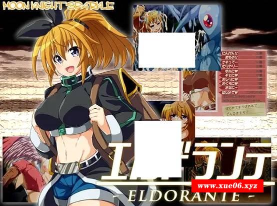 [PC-RPG游戏] 【RPG/AI智能翻译】エルドランテ -ELDORANTE- Ver4.04【2.1G/度盘】[A085774]-开心广场